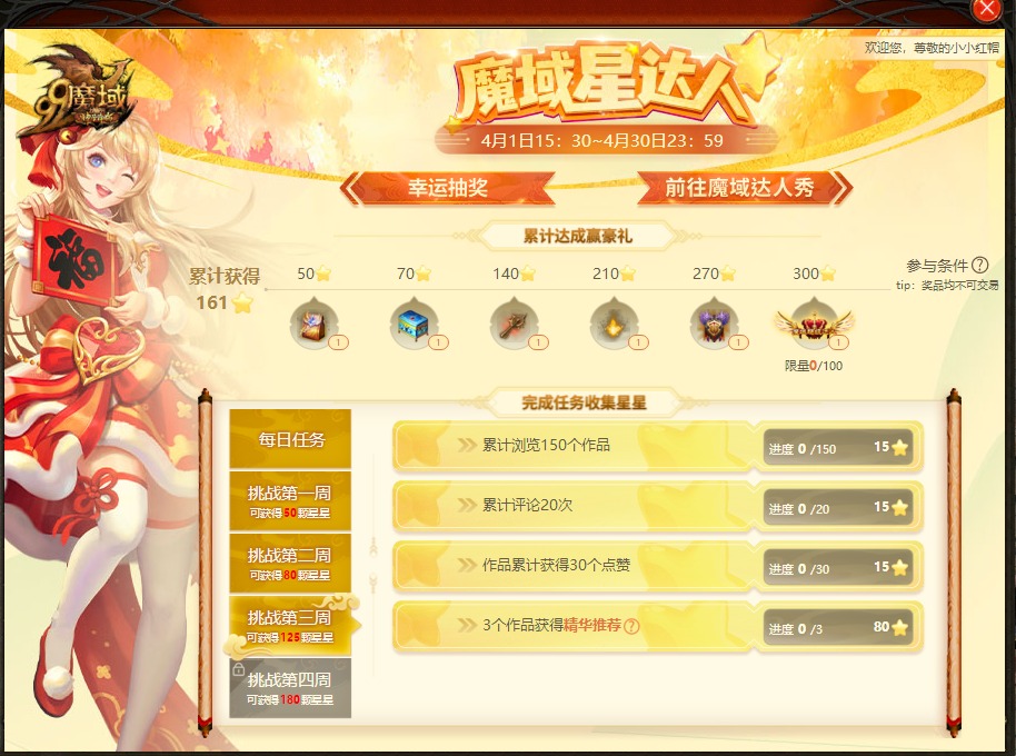 任务