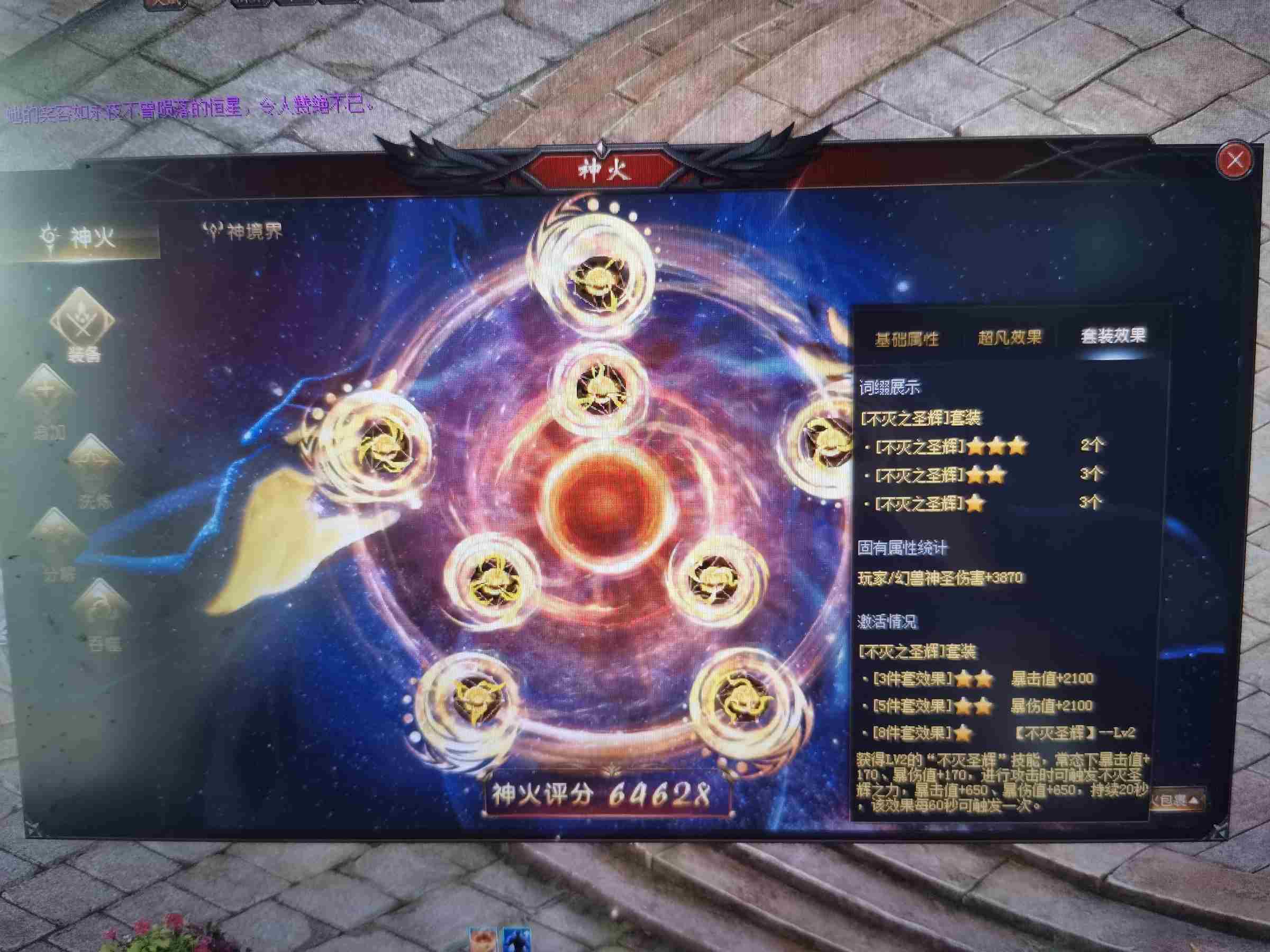 伤害不对劲