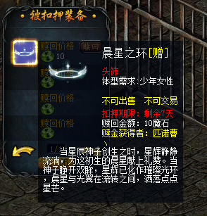 星辰神子自带光环头饰被爆啦！