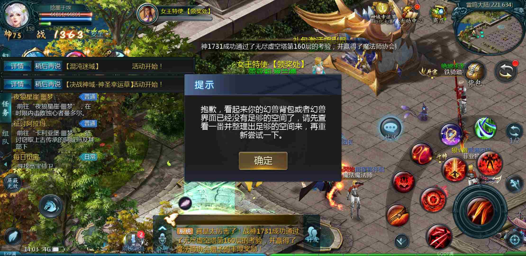 魔域你这是怎么了？？