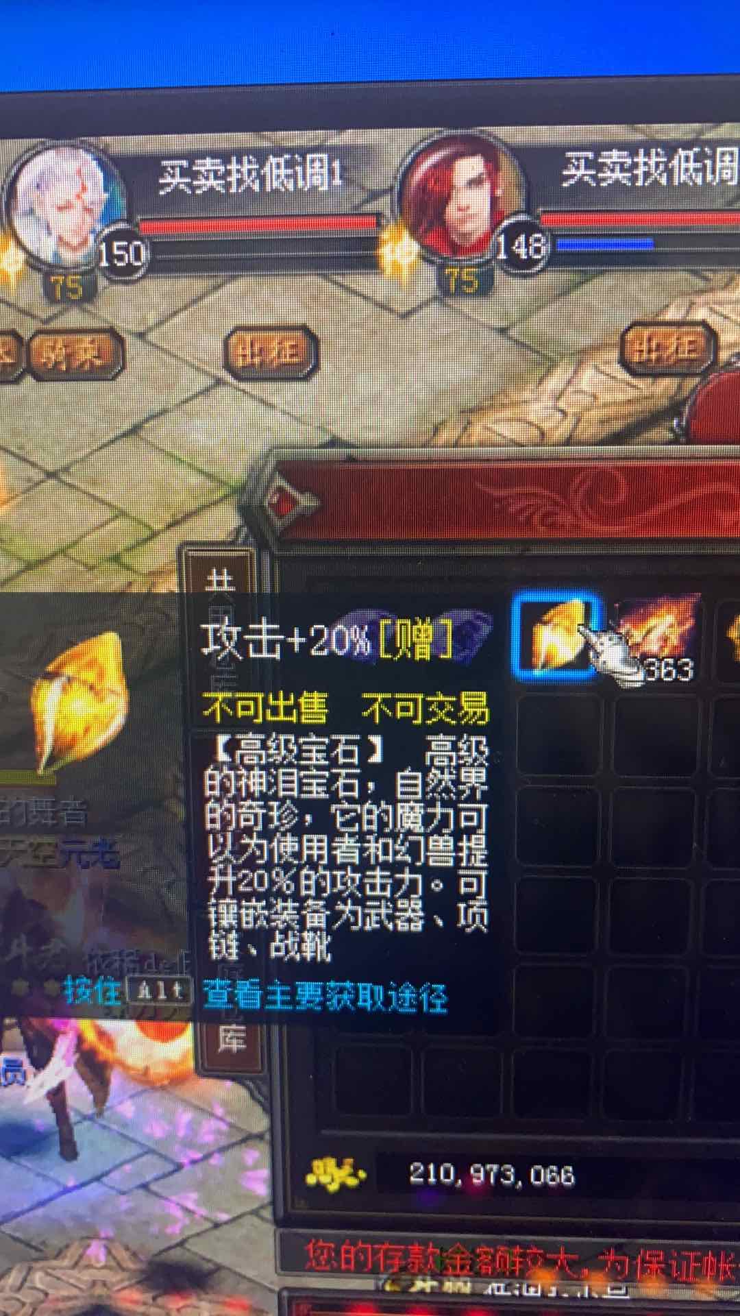 大攻击已经没用了啊