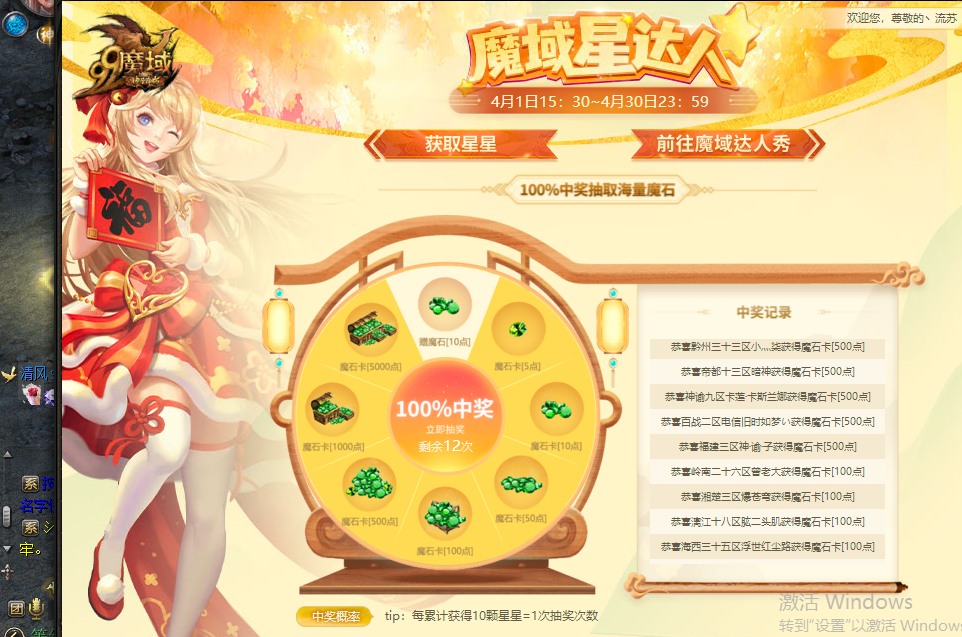 日常抽奖欢迎来攒，魔域有我更精