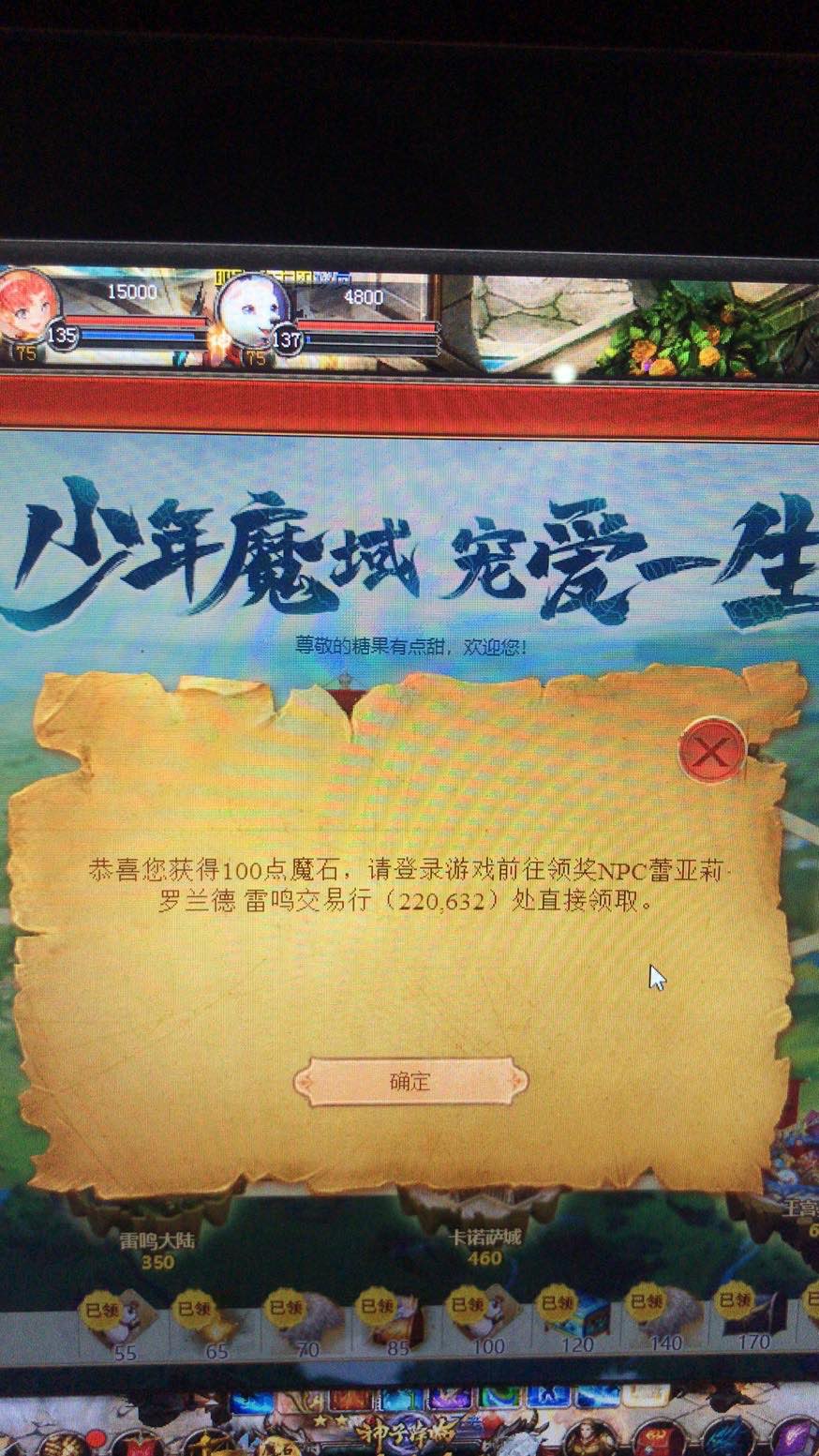 少年魔域
