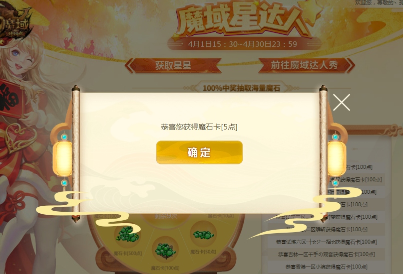想啥呢想？想中大奖？