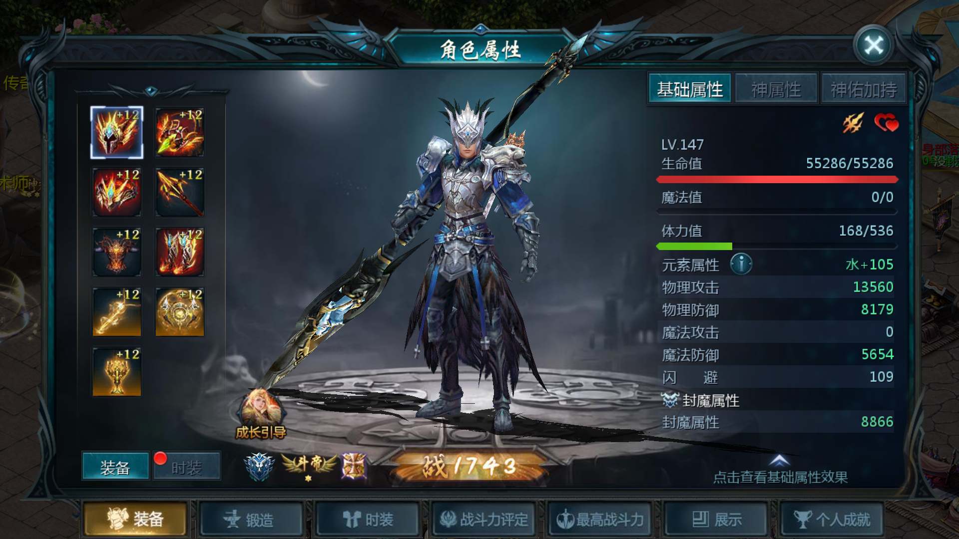贫民玩家求赞！！我是豹子头零充