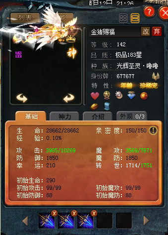 小猪猪