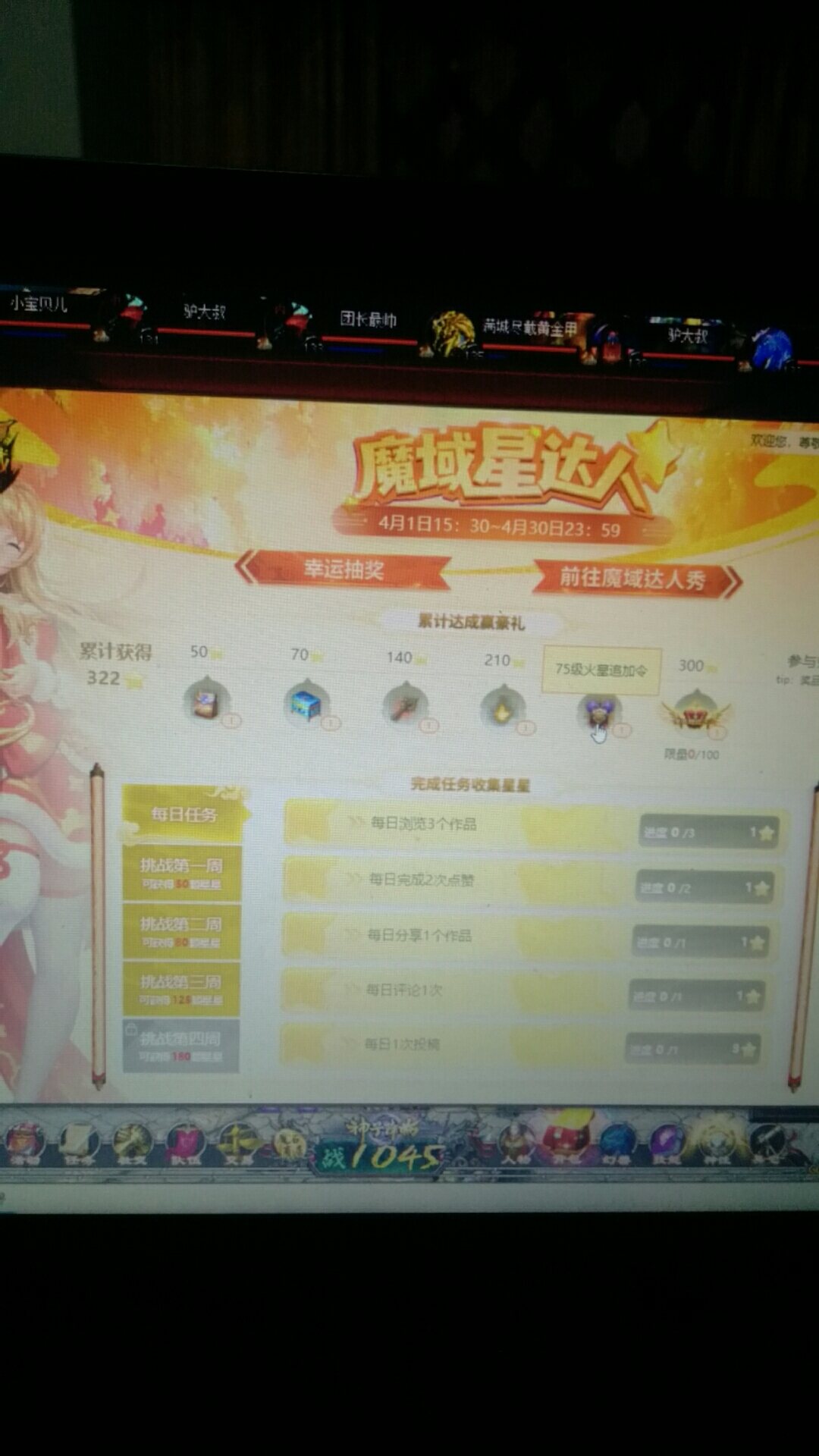 马上集齐了