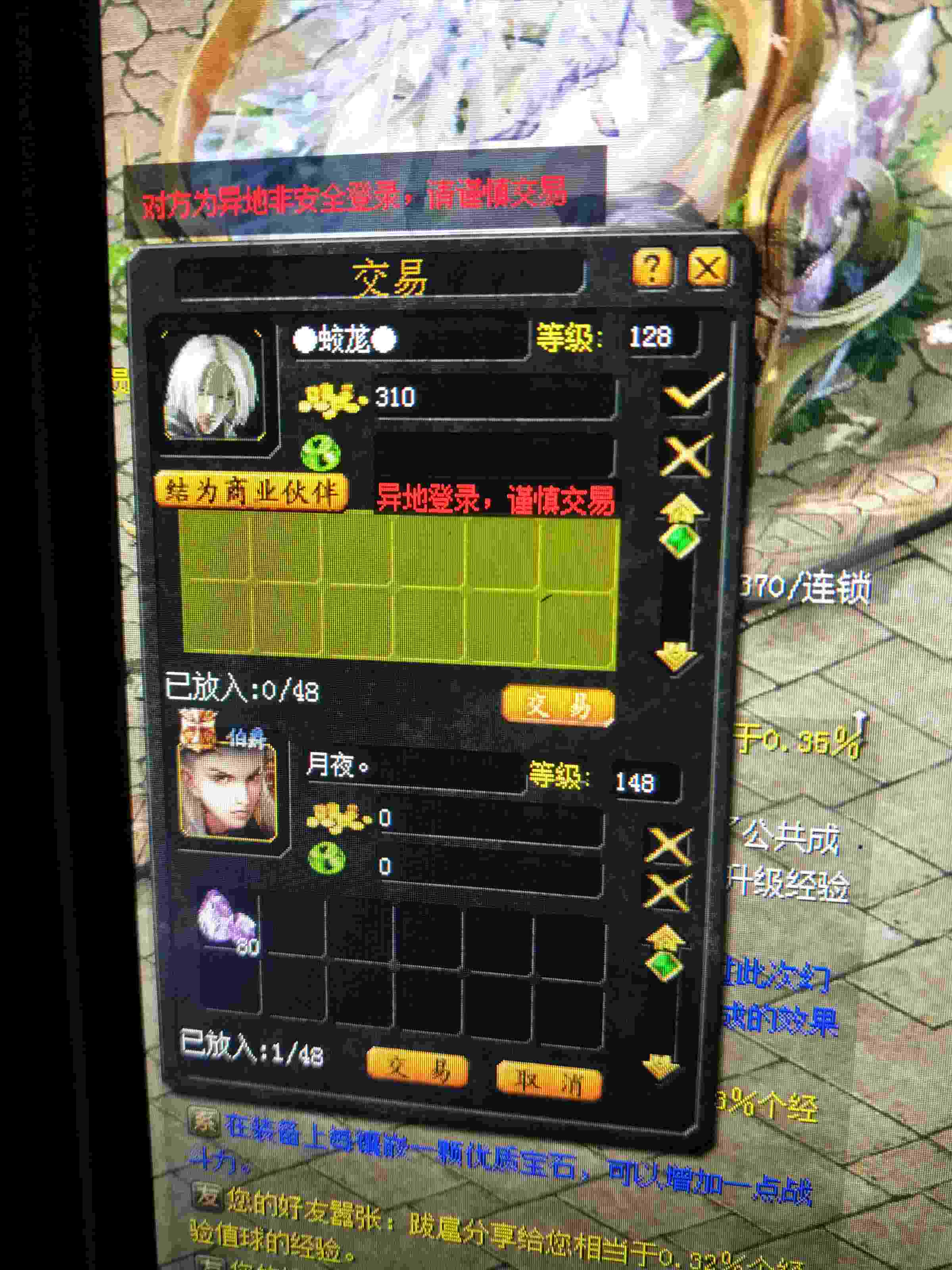 骗子遇到过吗？