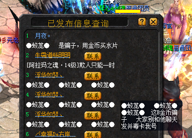 骗子遇到过吗？