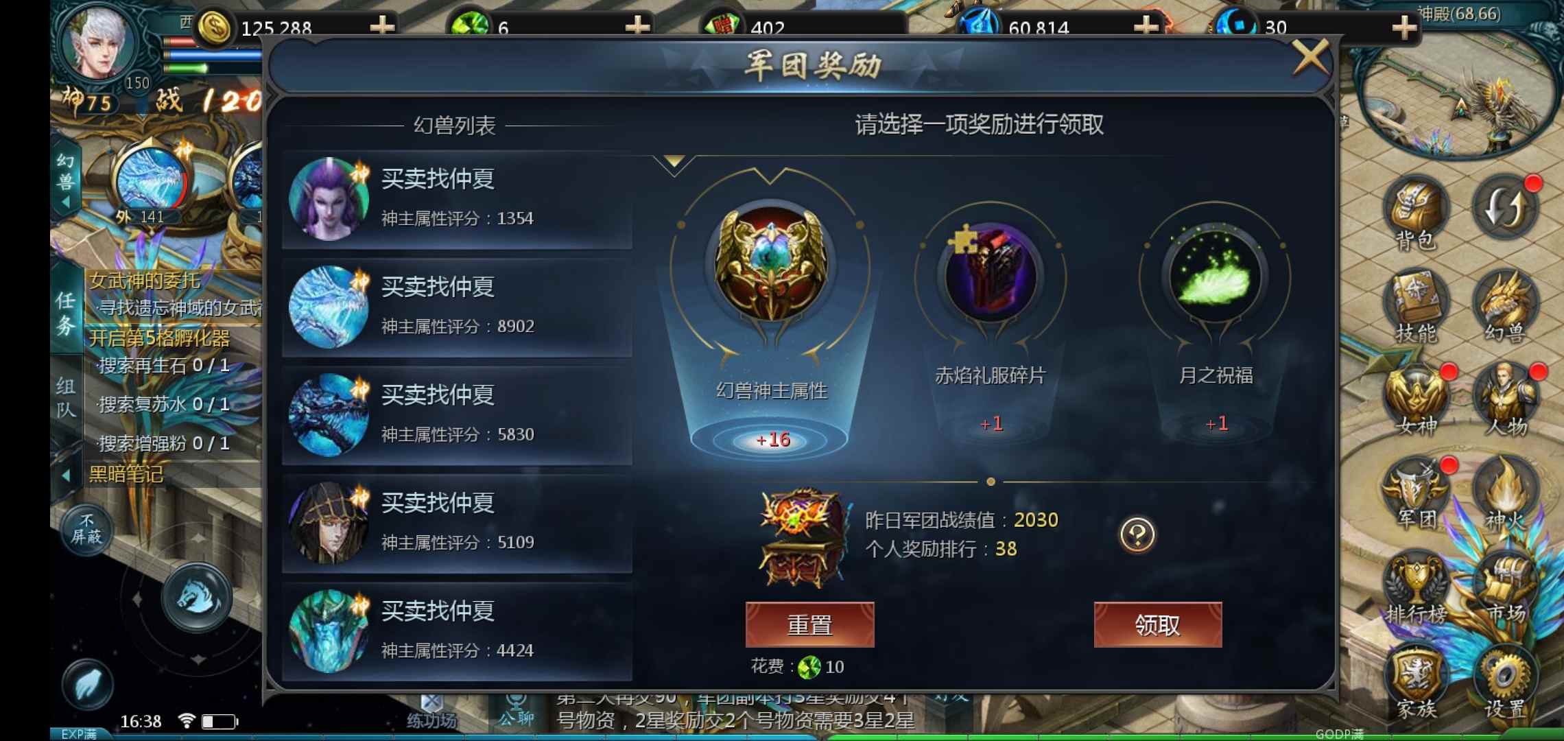 低保