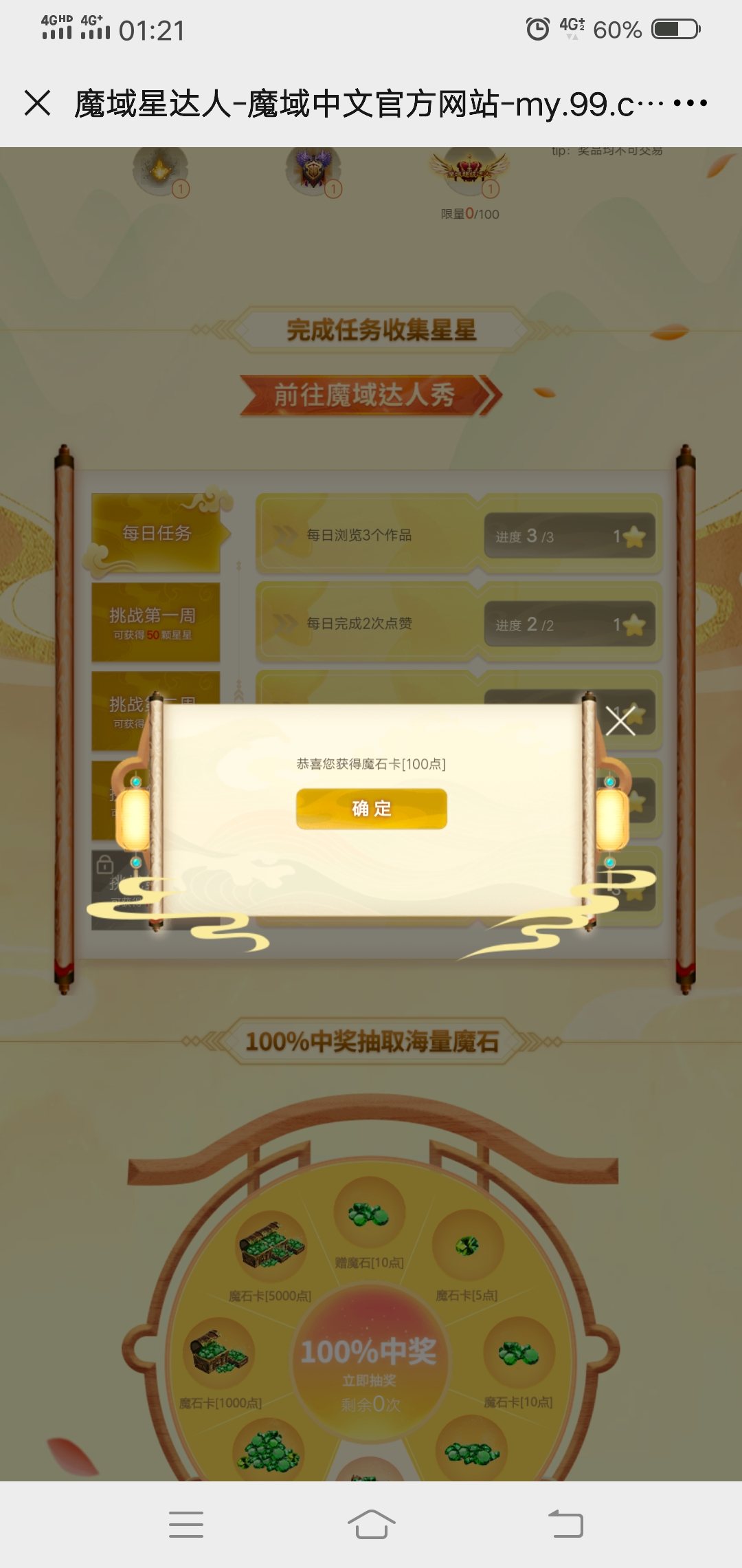 福利