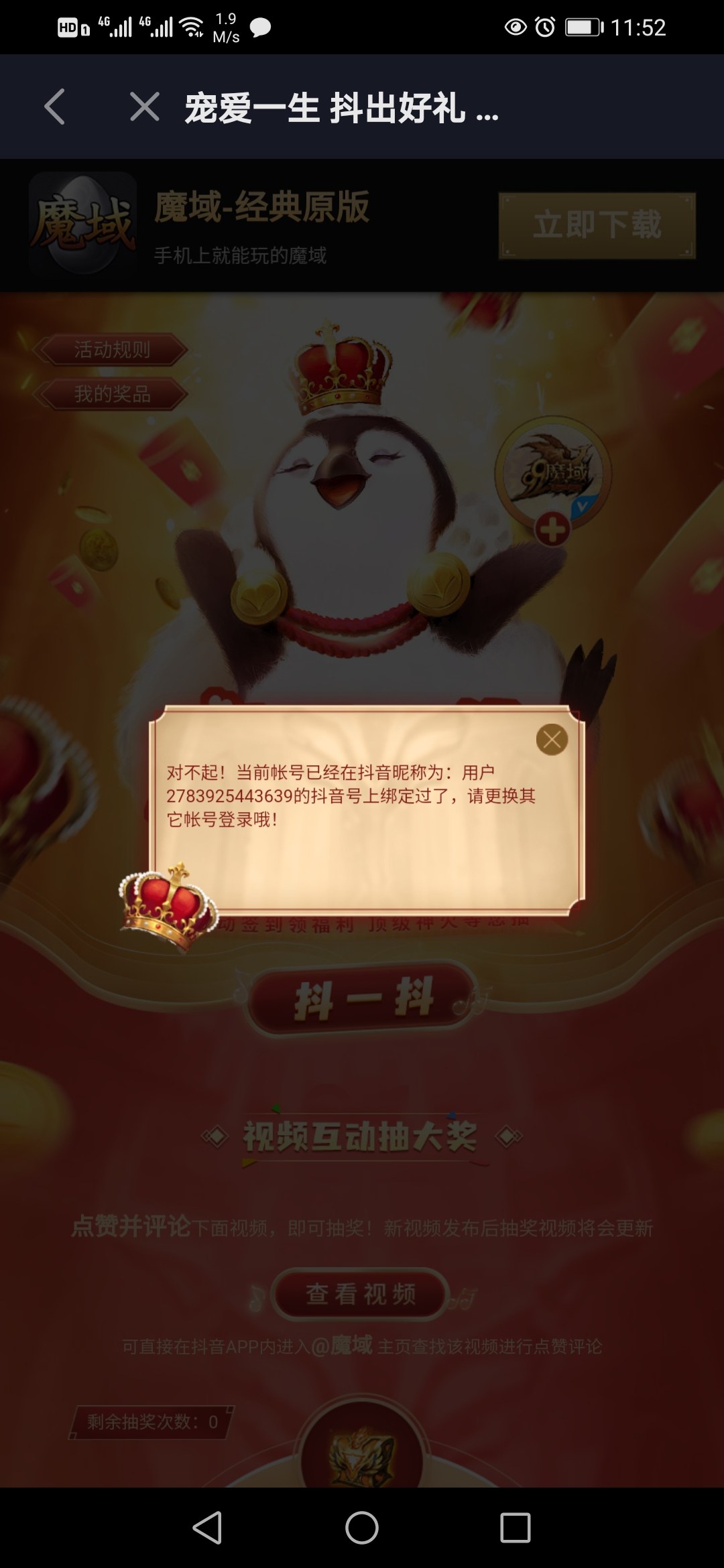 58979979
