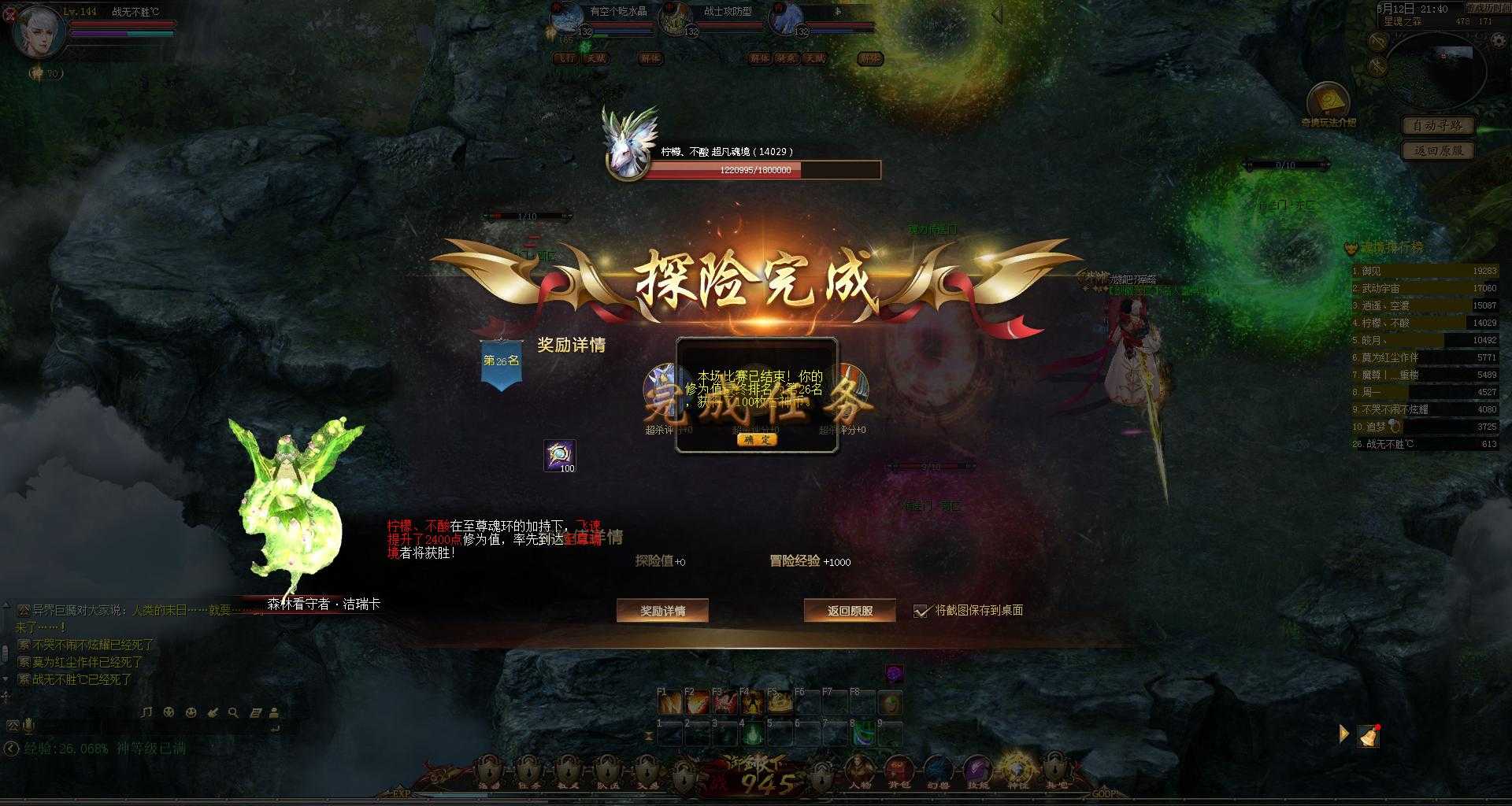 万古遗迹