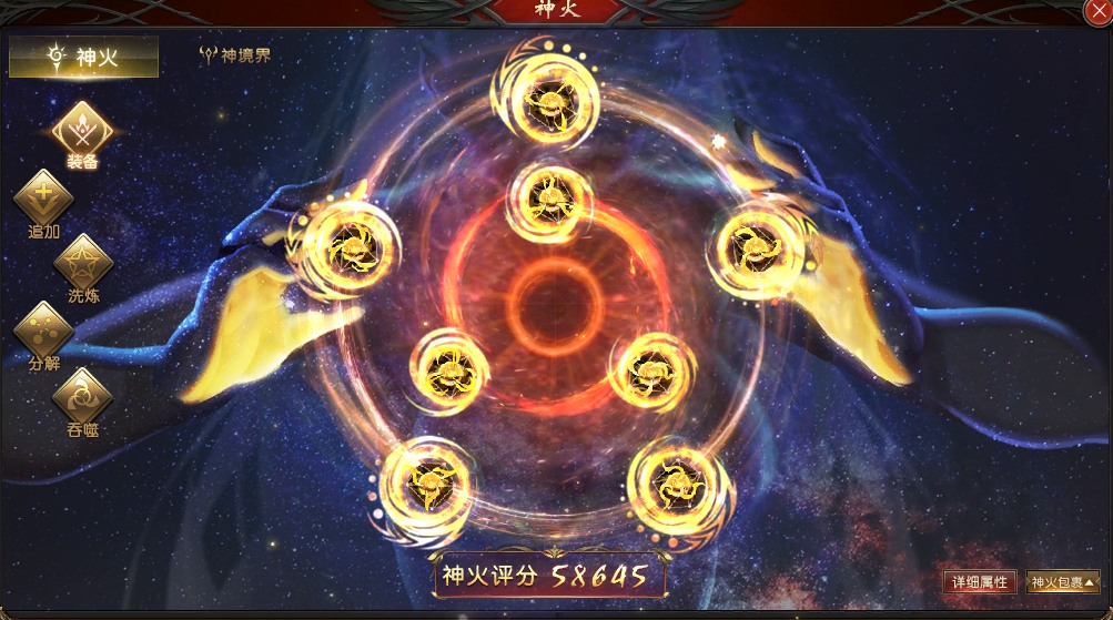 神域拉闸了