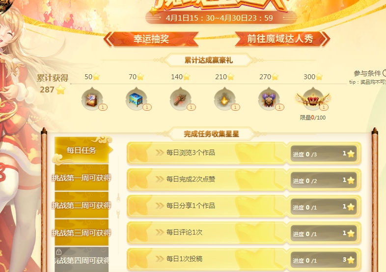 最后2次抽奖