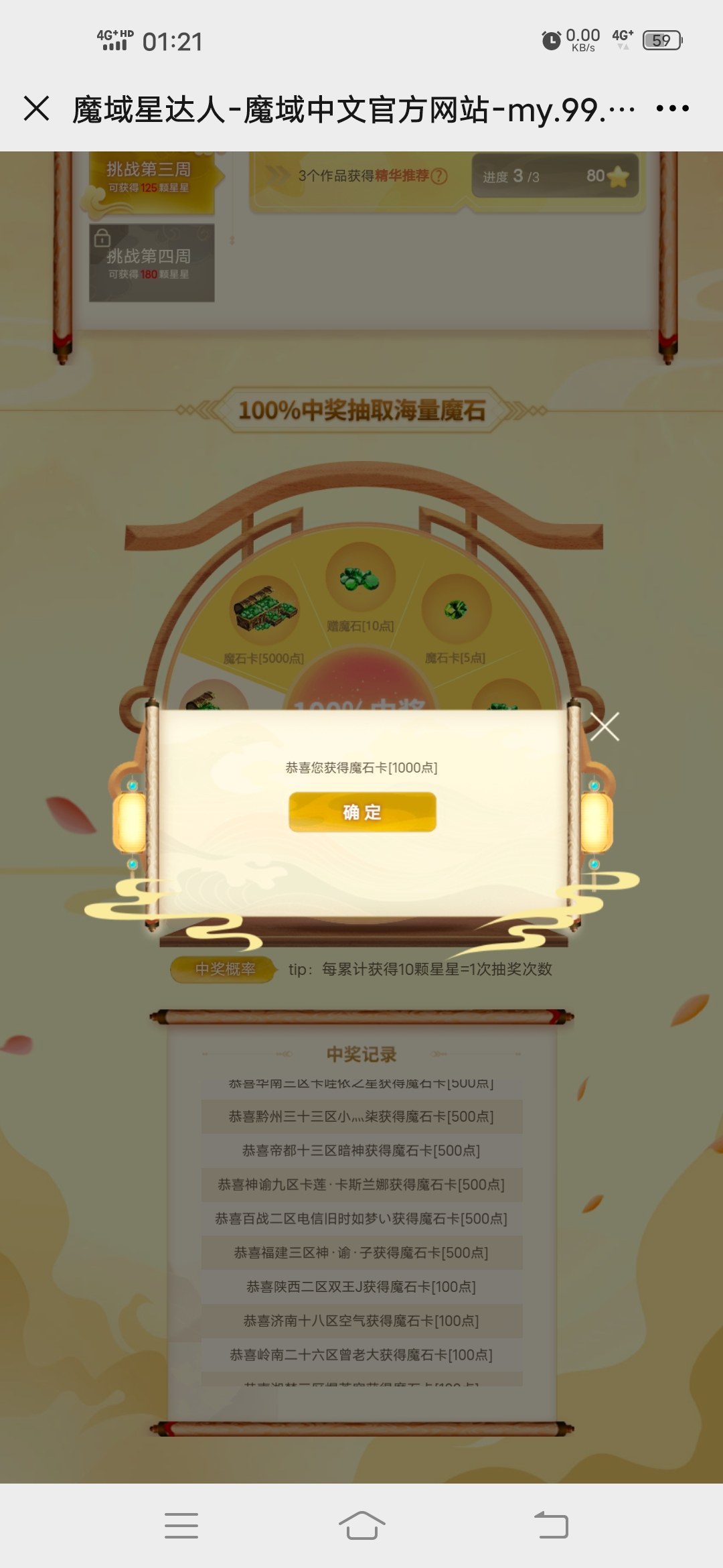 中啦