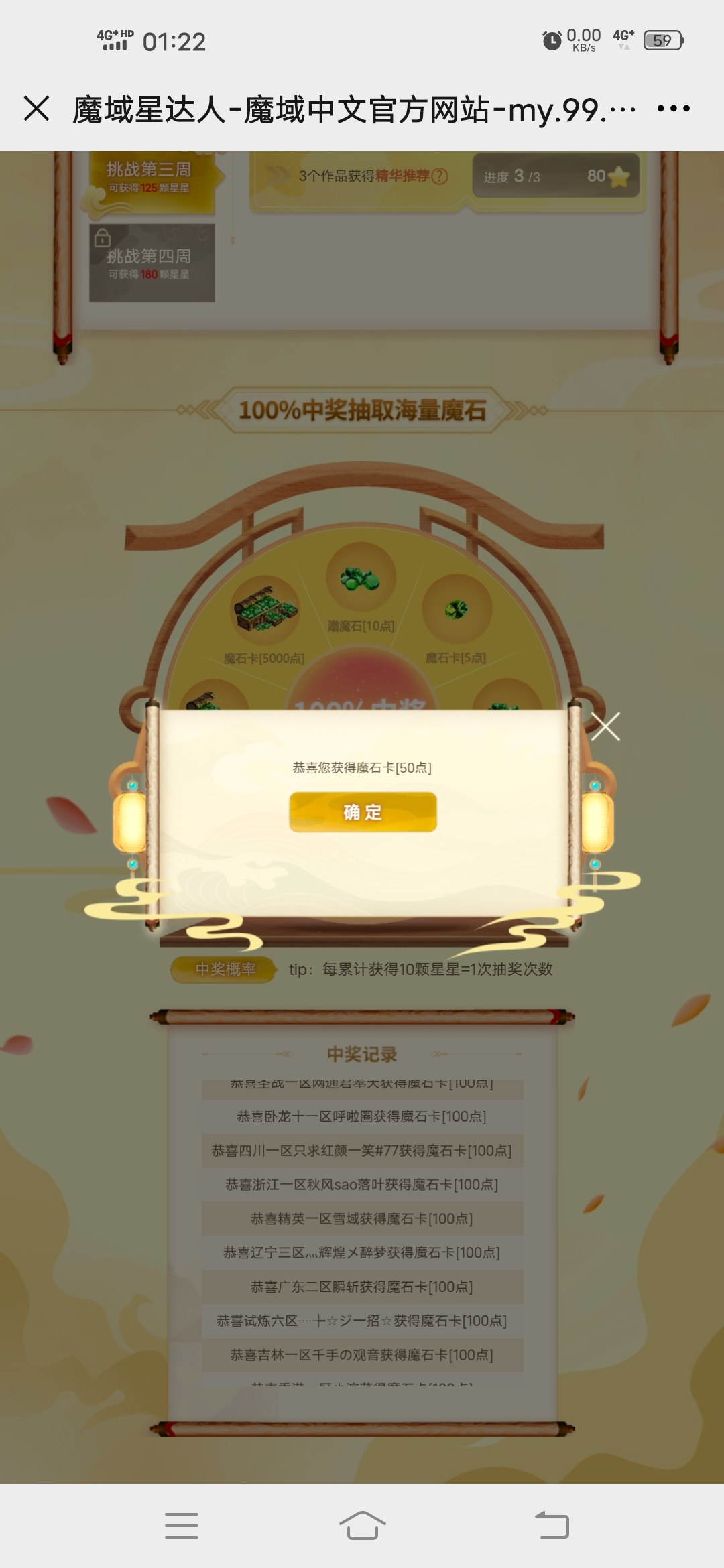 中啦