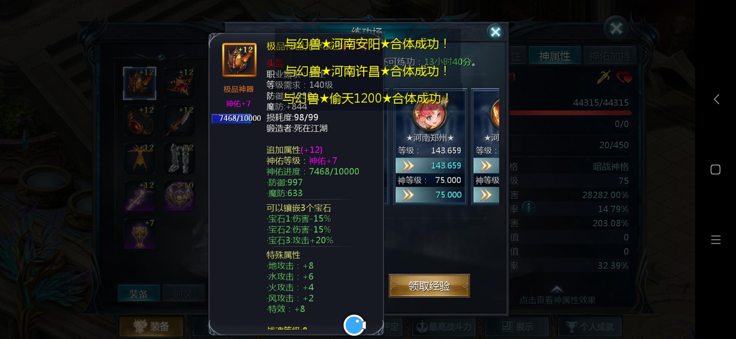 全服务器唯一一套