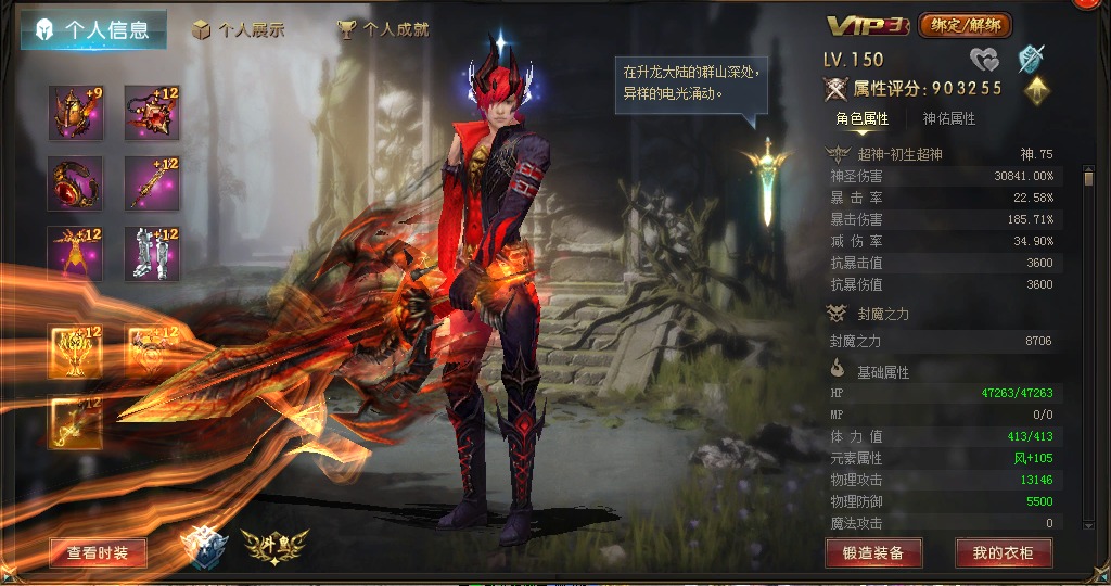 魔域世界