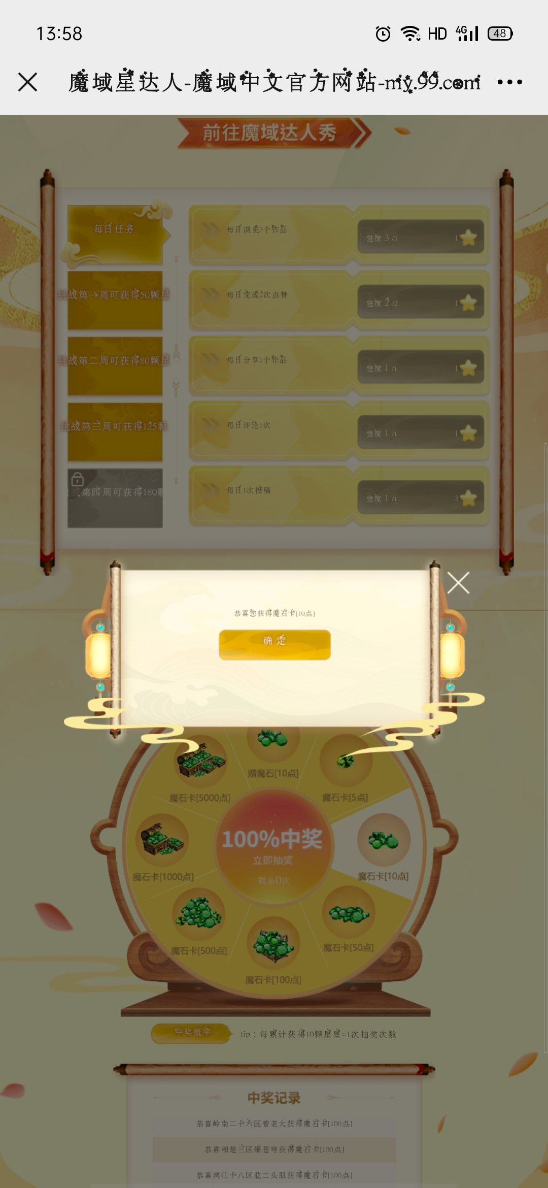 不错