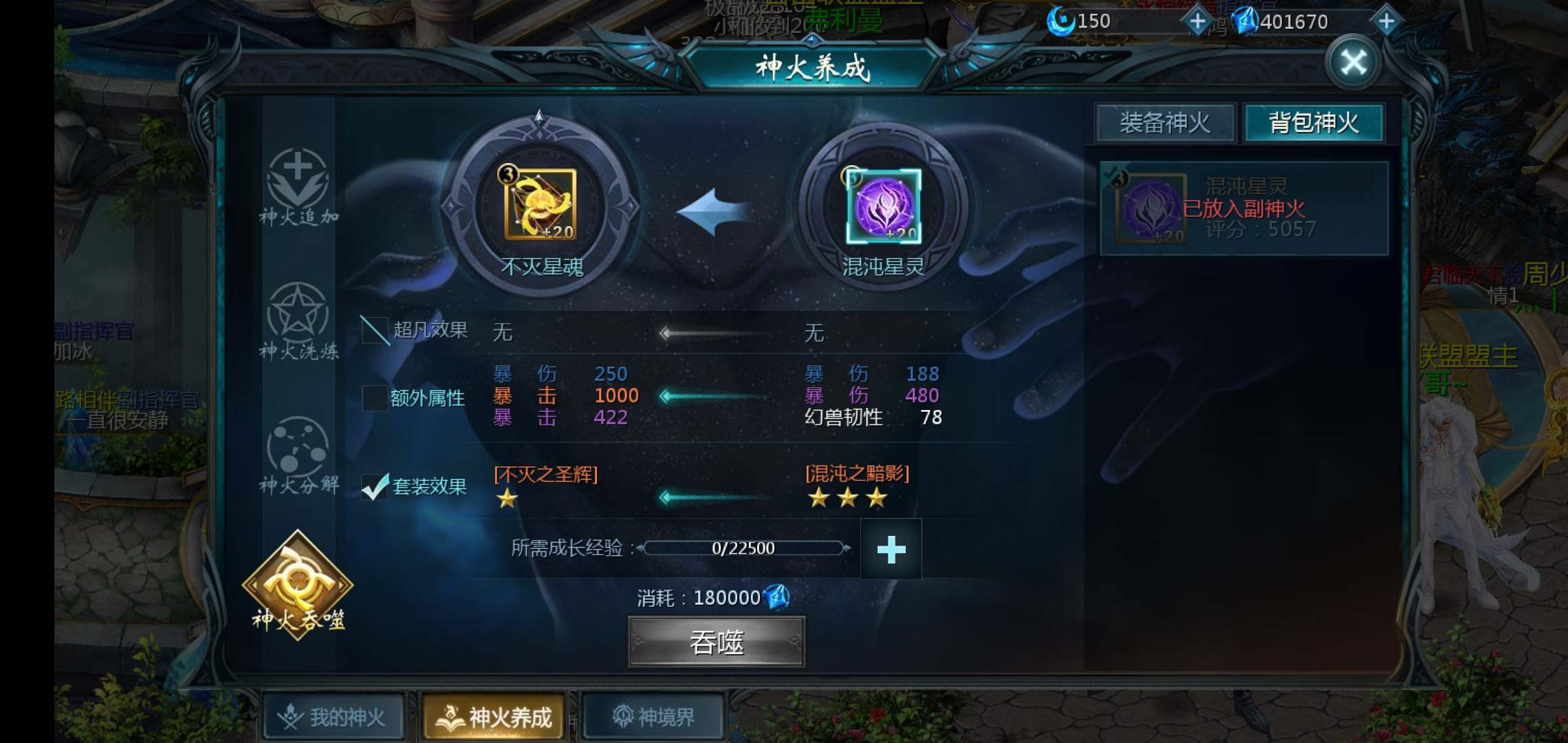 怎么出个不灭三星