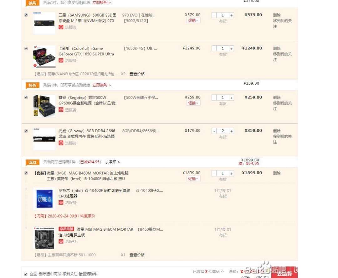 大神求个3500配置的魔域电脑