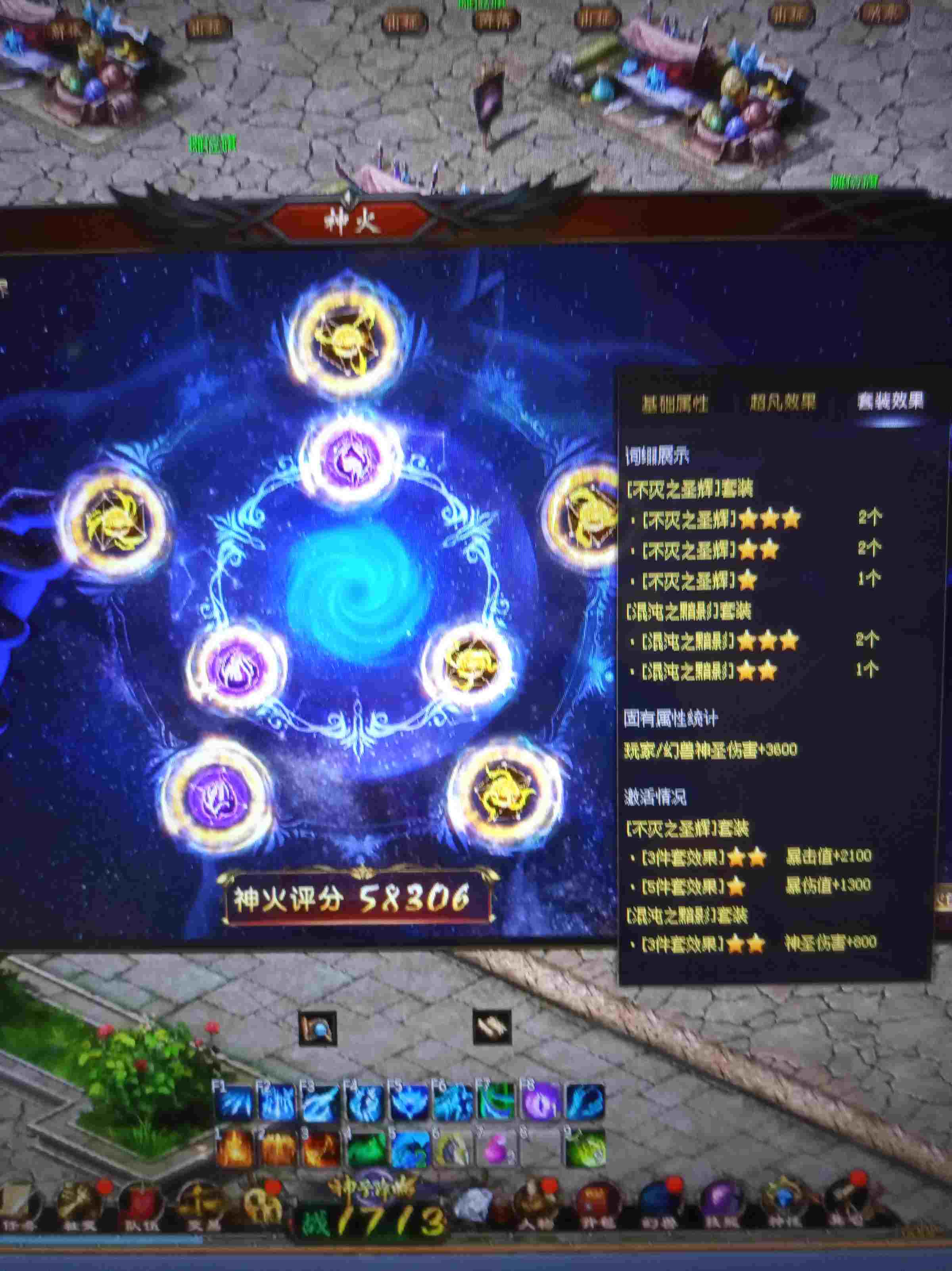 神火就是为了你们而赞