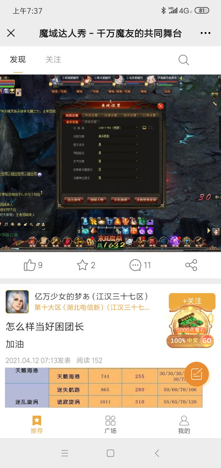 m魔域