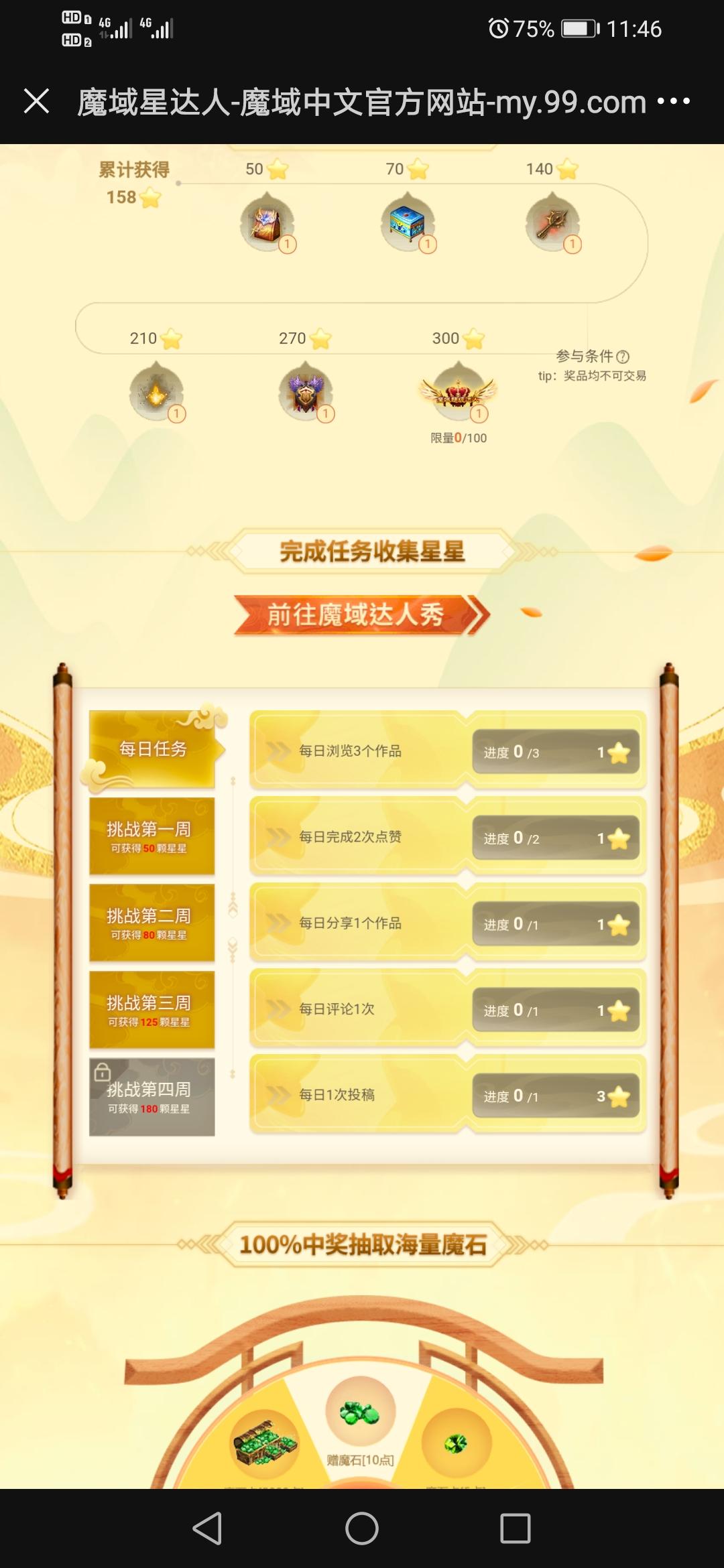 活动