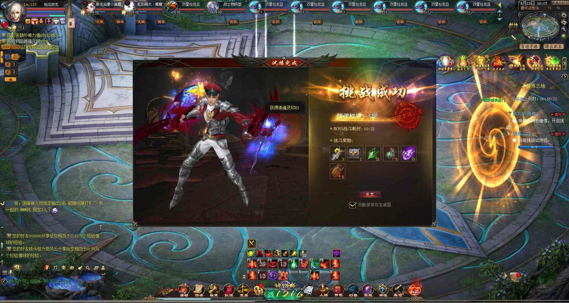 互赞