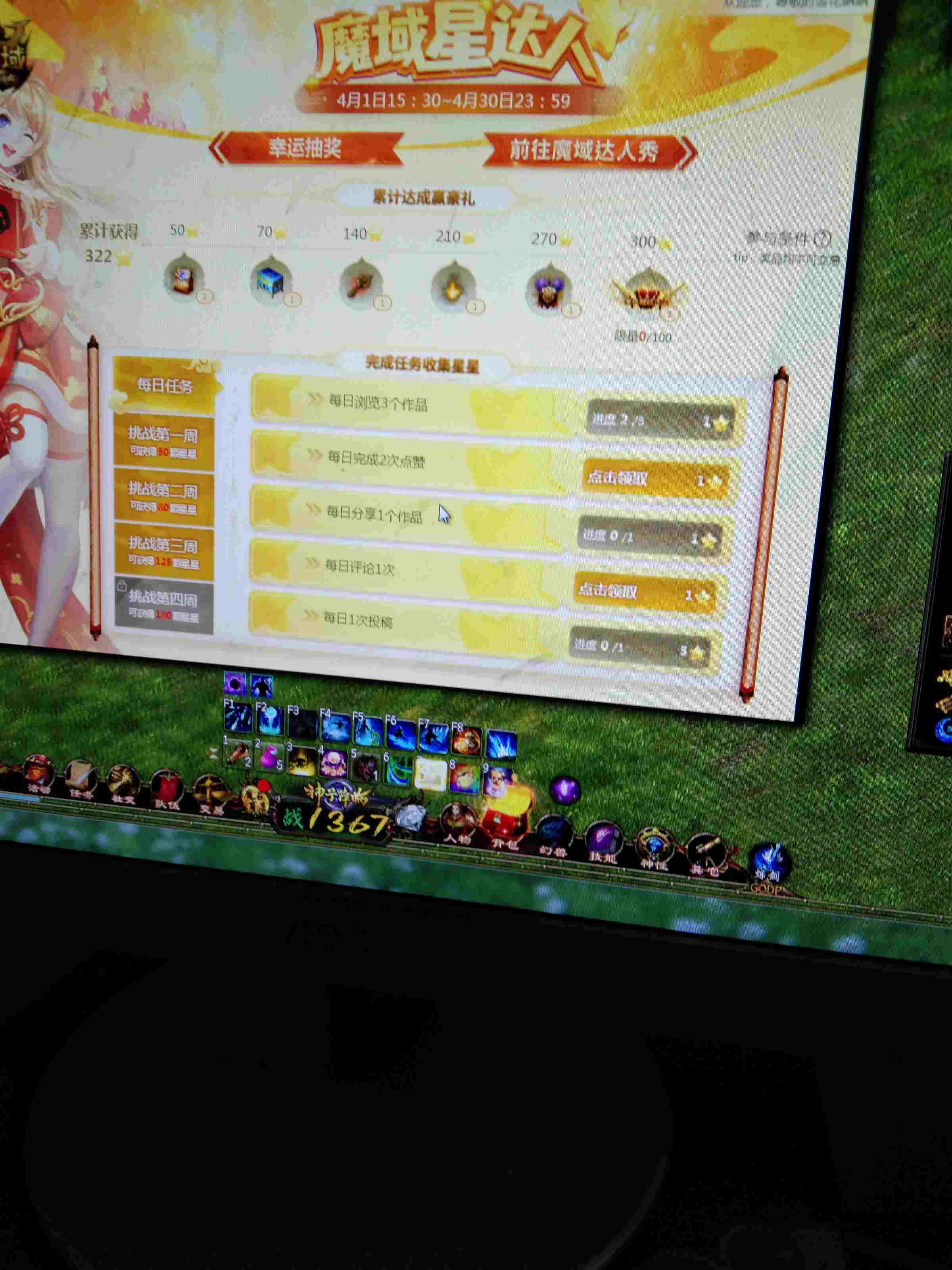 魔域抽奖