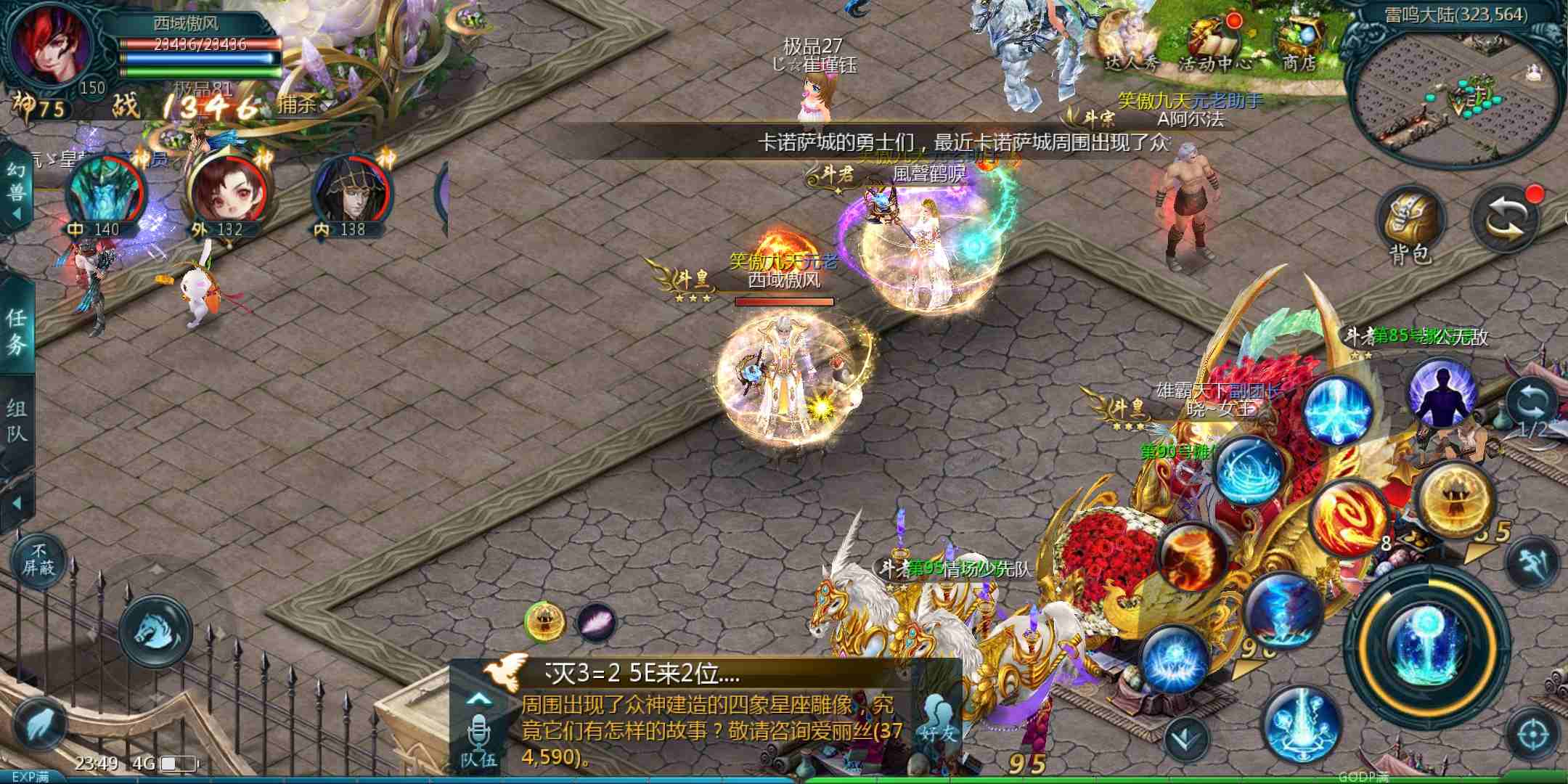 魔域魔域在辉煌