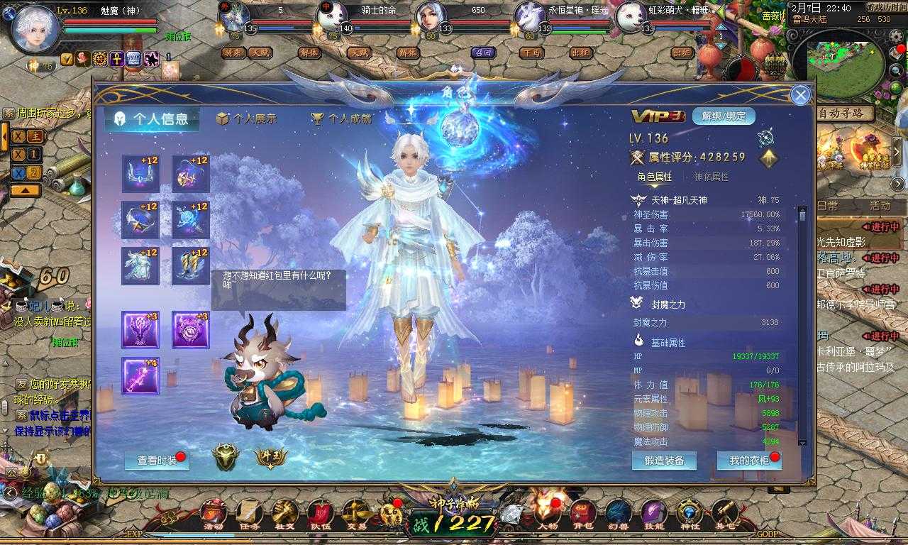 神火