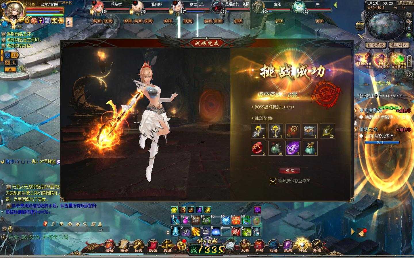 神练