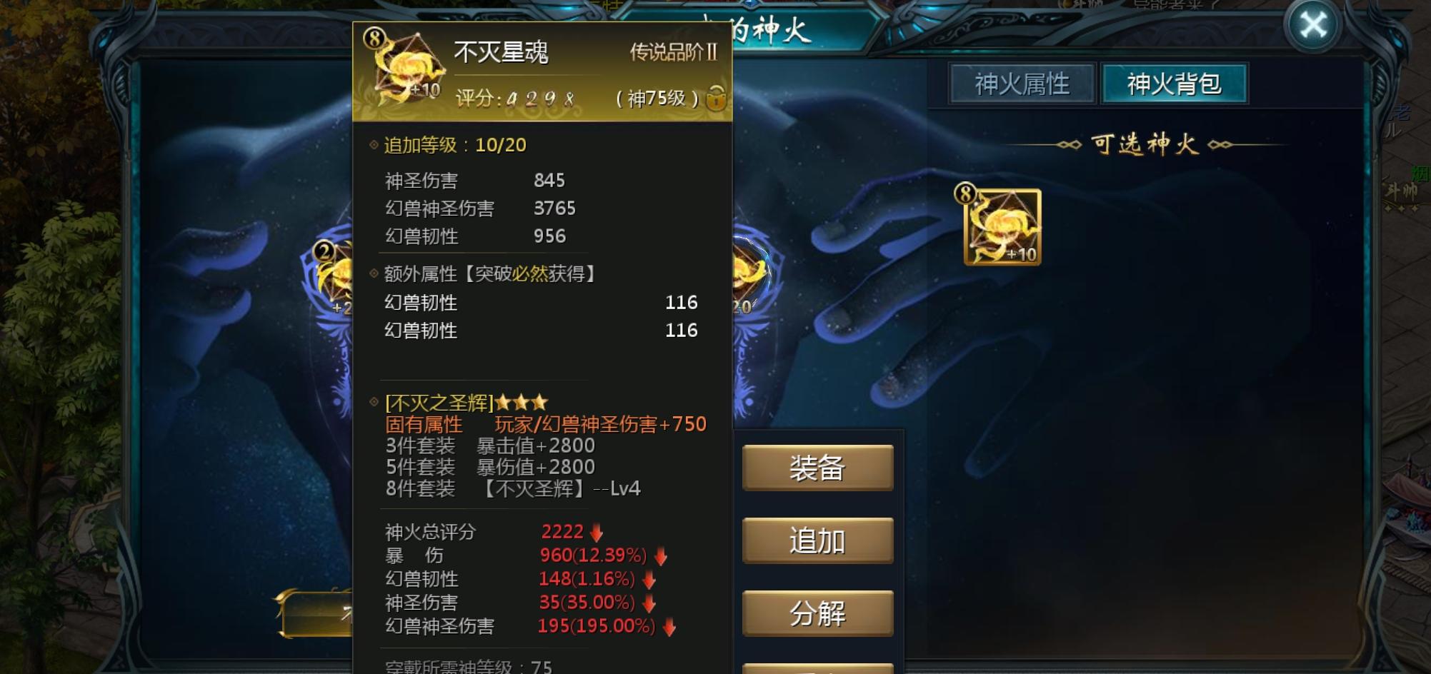 活动给8号不灭3星，高兴的太早