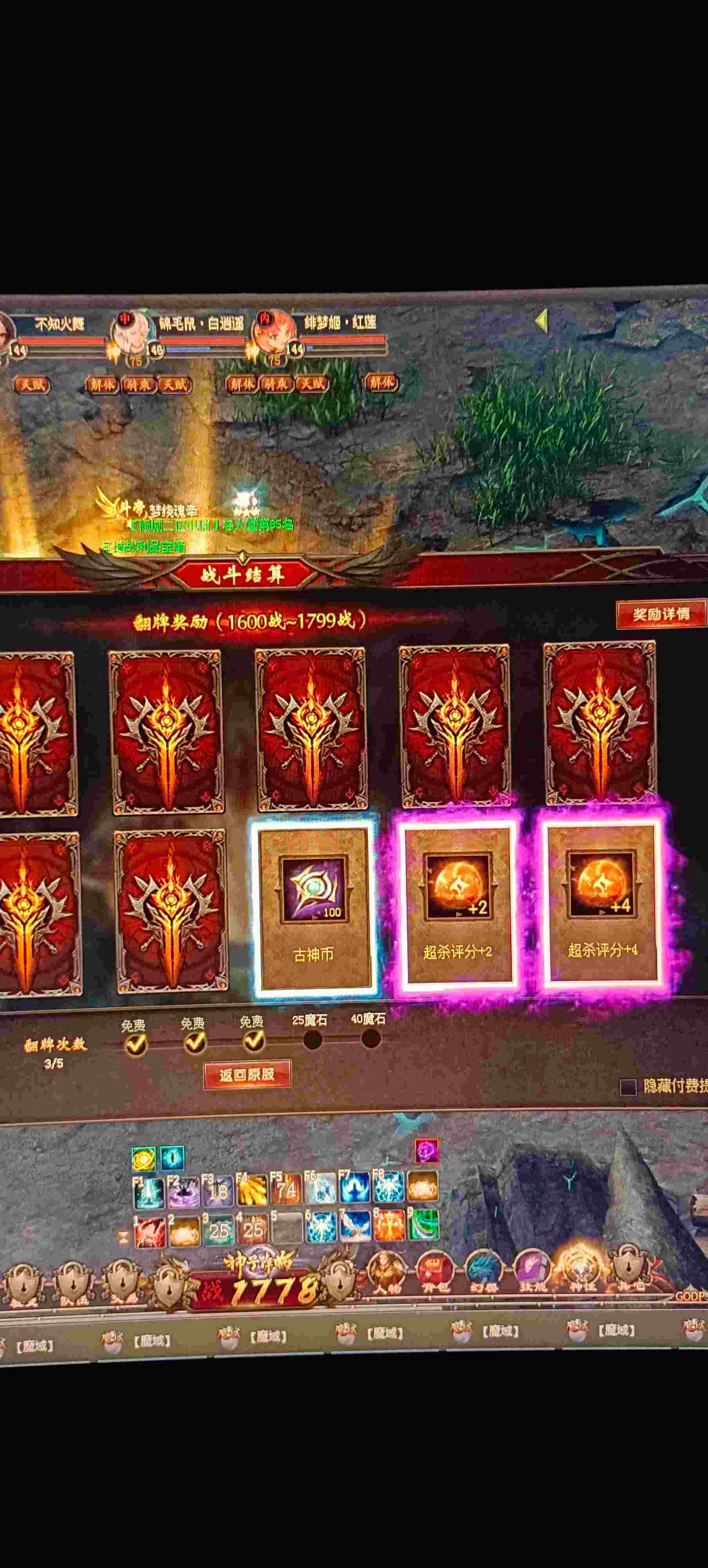 圣域