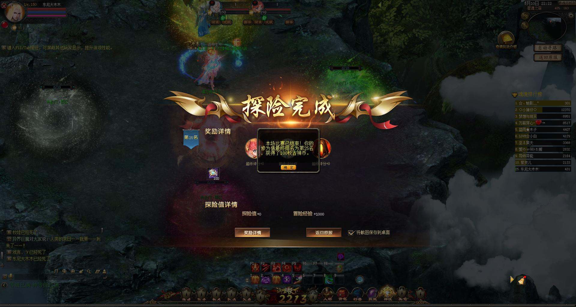 万古遗迹
