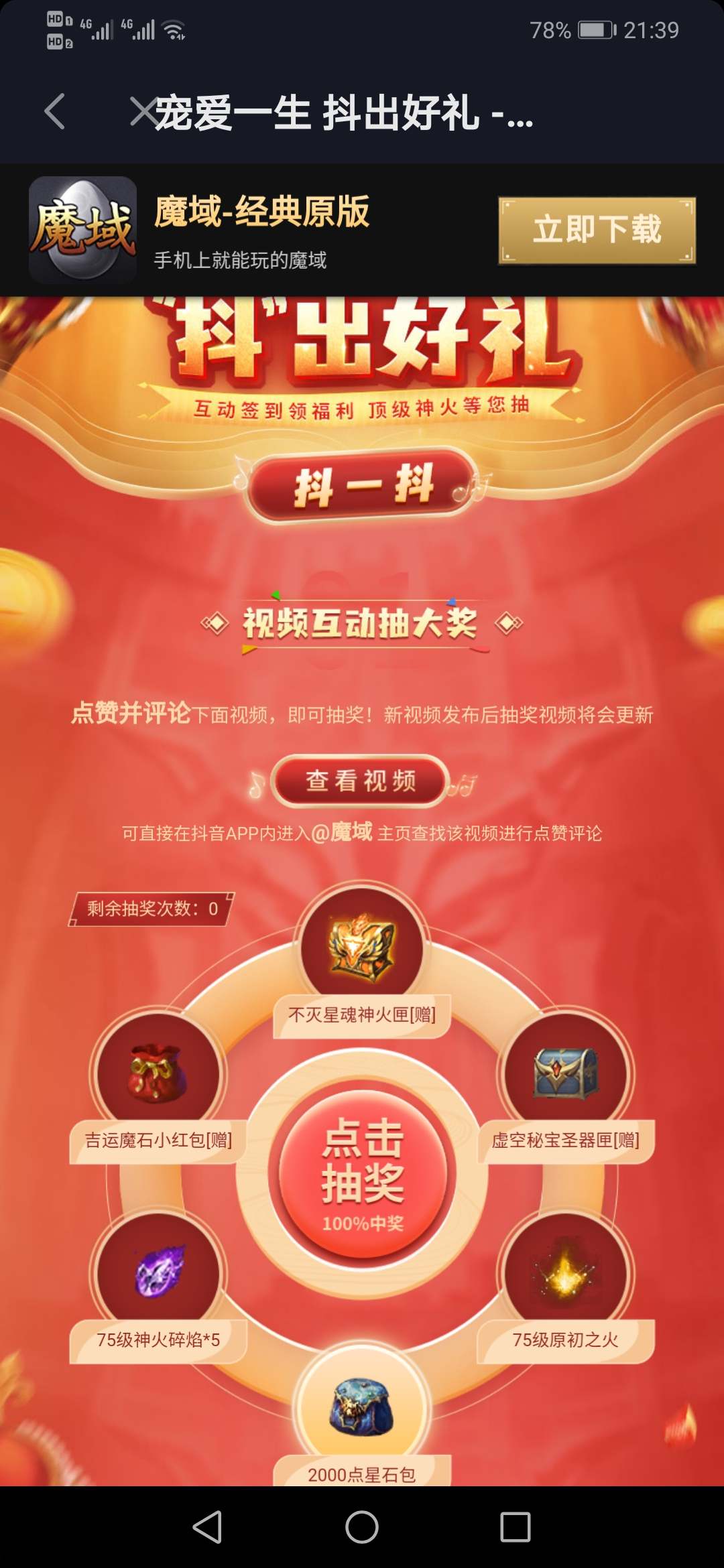 不灭