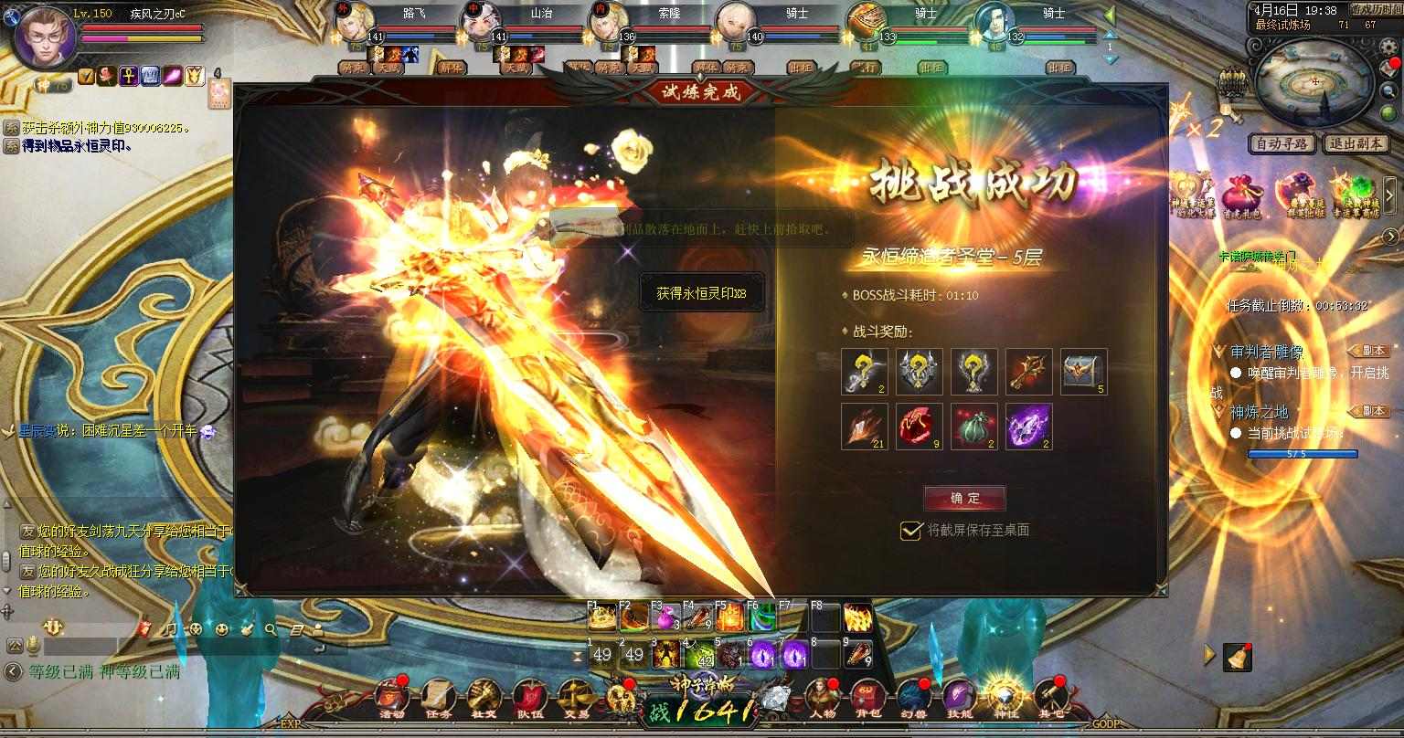 天天爆3星不灭