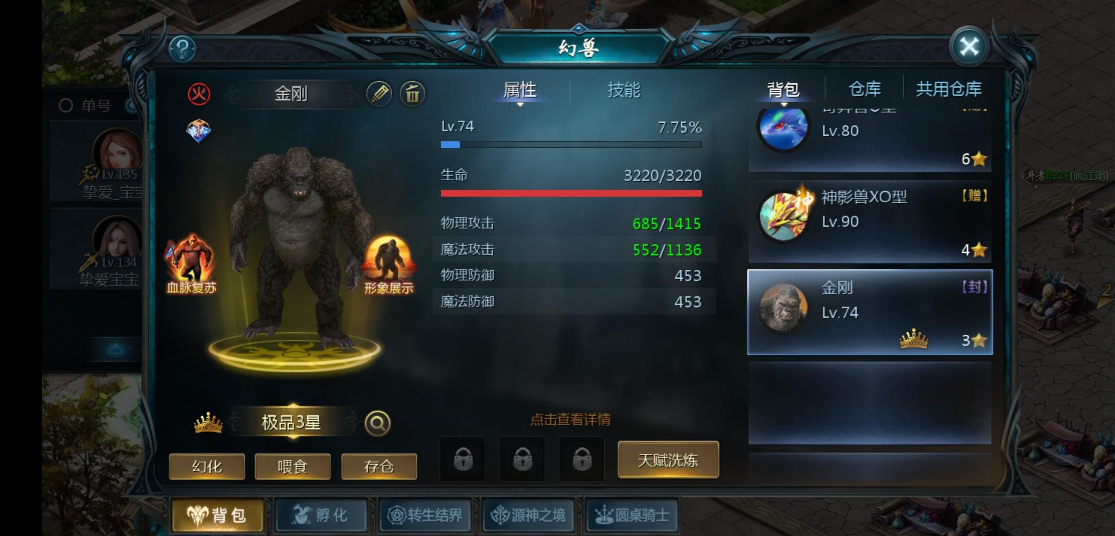 金刚绝对地表最强