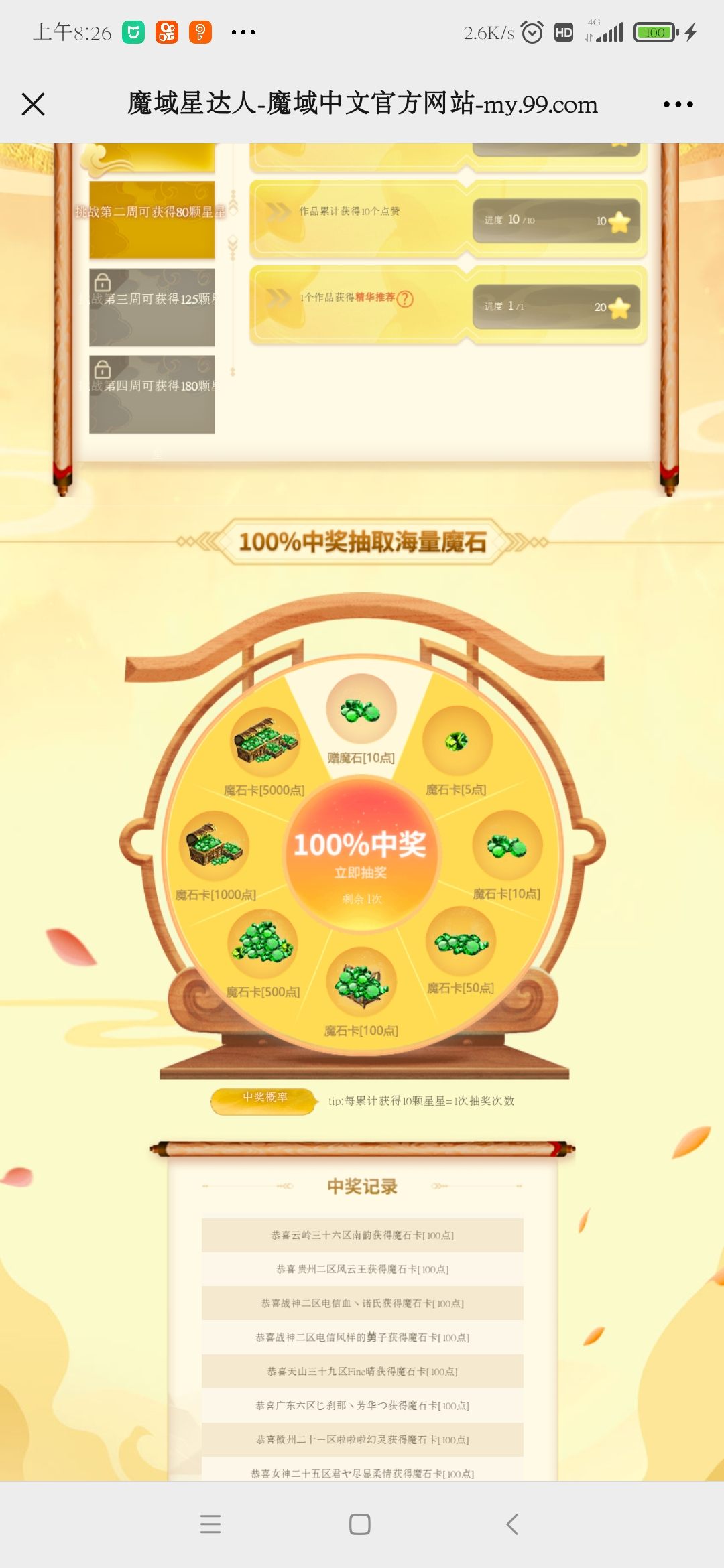 坐等上榜