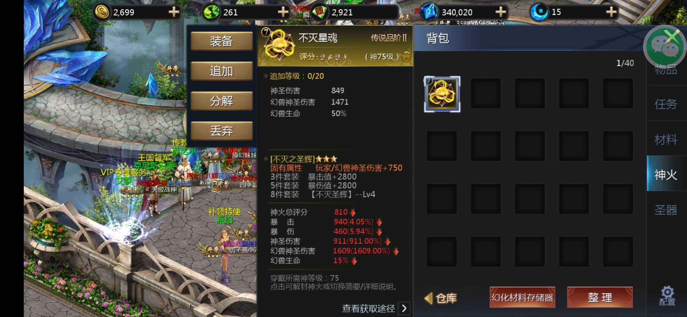 一换一个准！！
