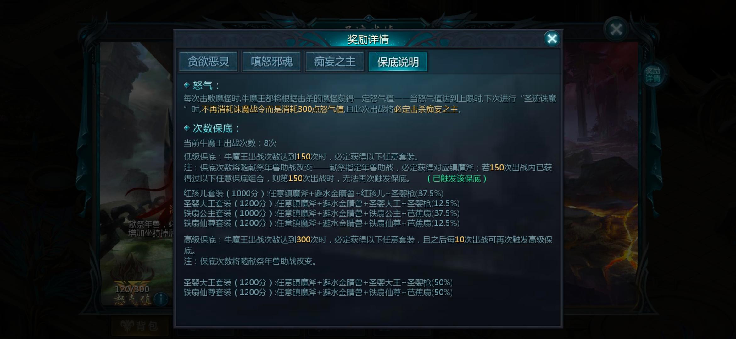 你的魔石都去哪里了