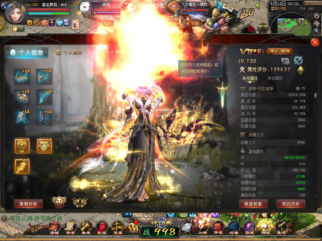 魔域十五周年