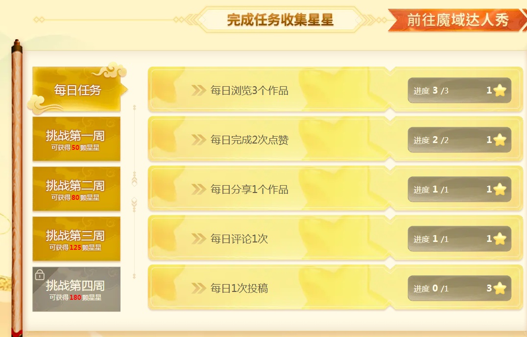来点赞