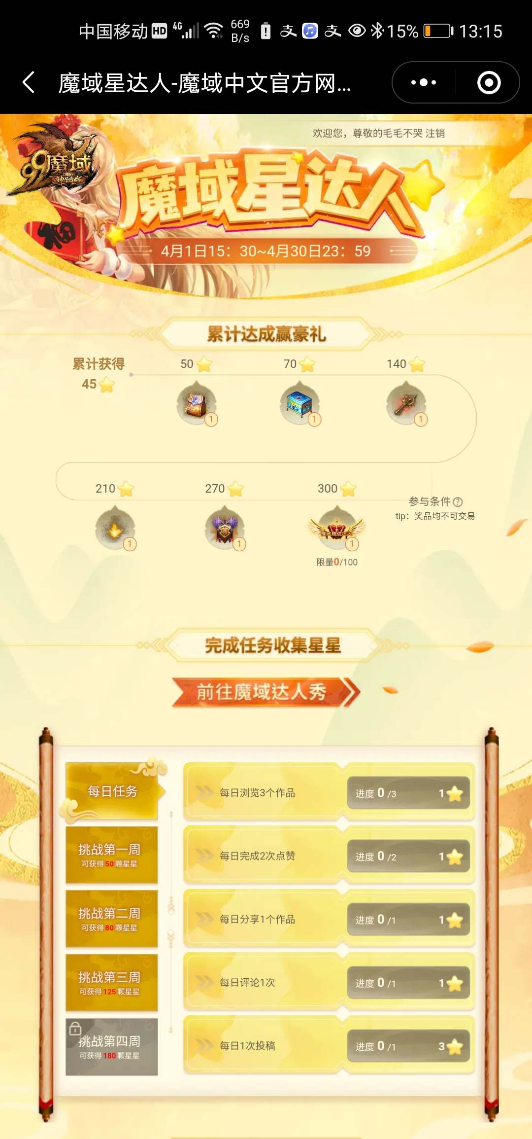 过任务，麻烦点赞