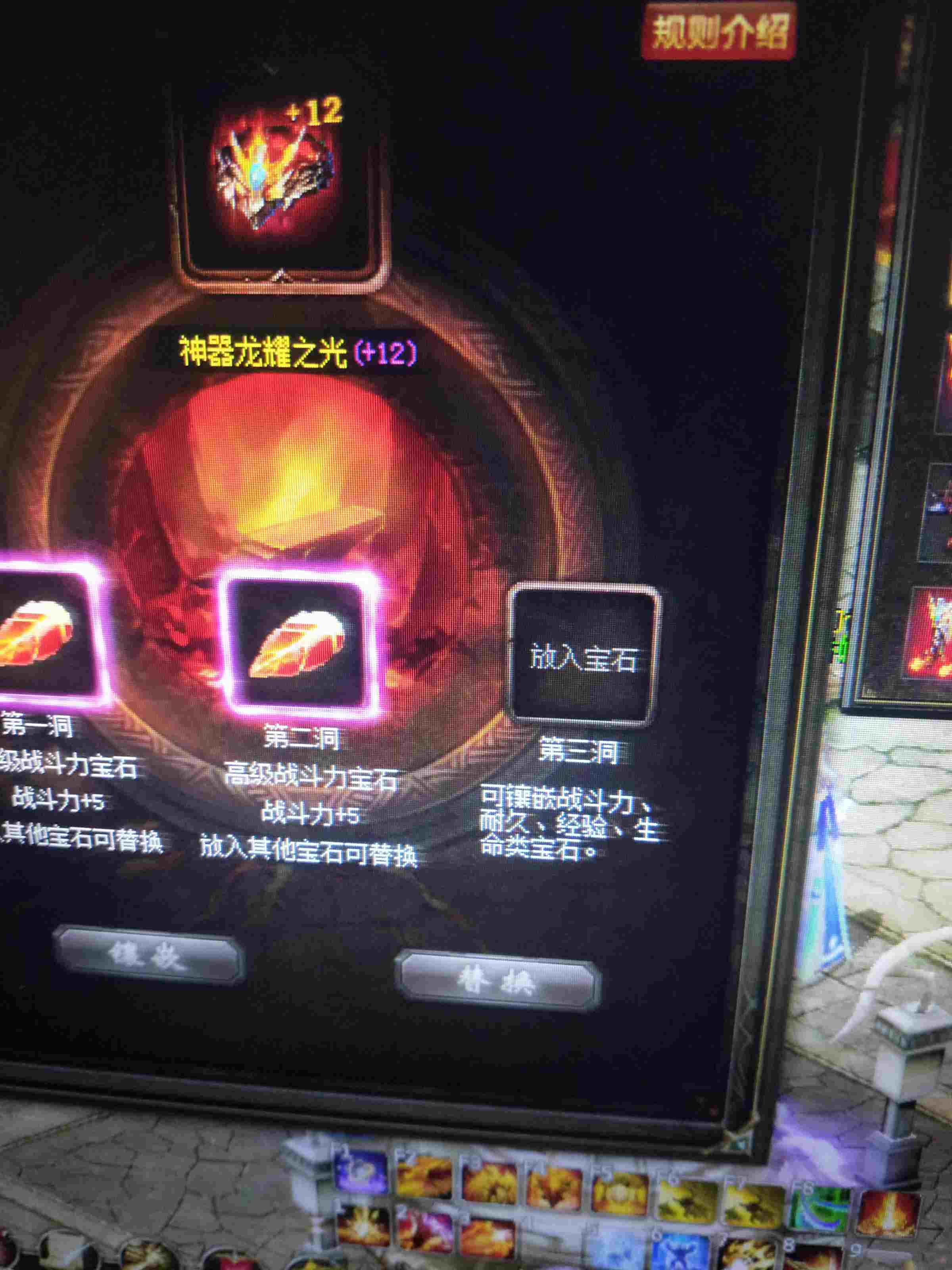 怎么不可以镶攻击宝石