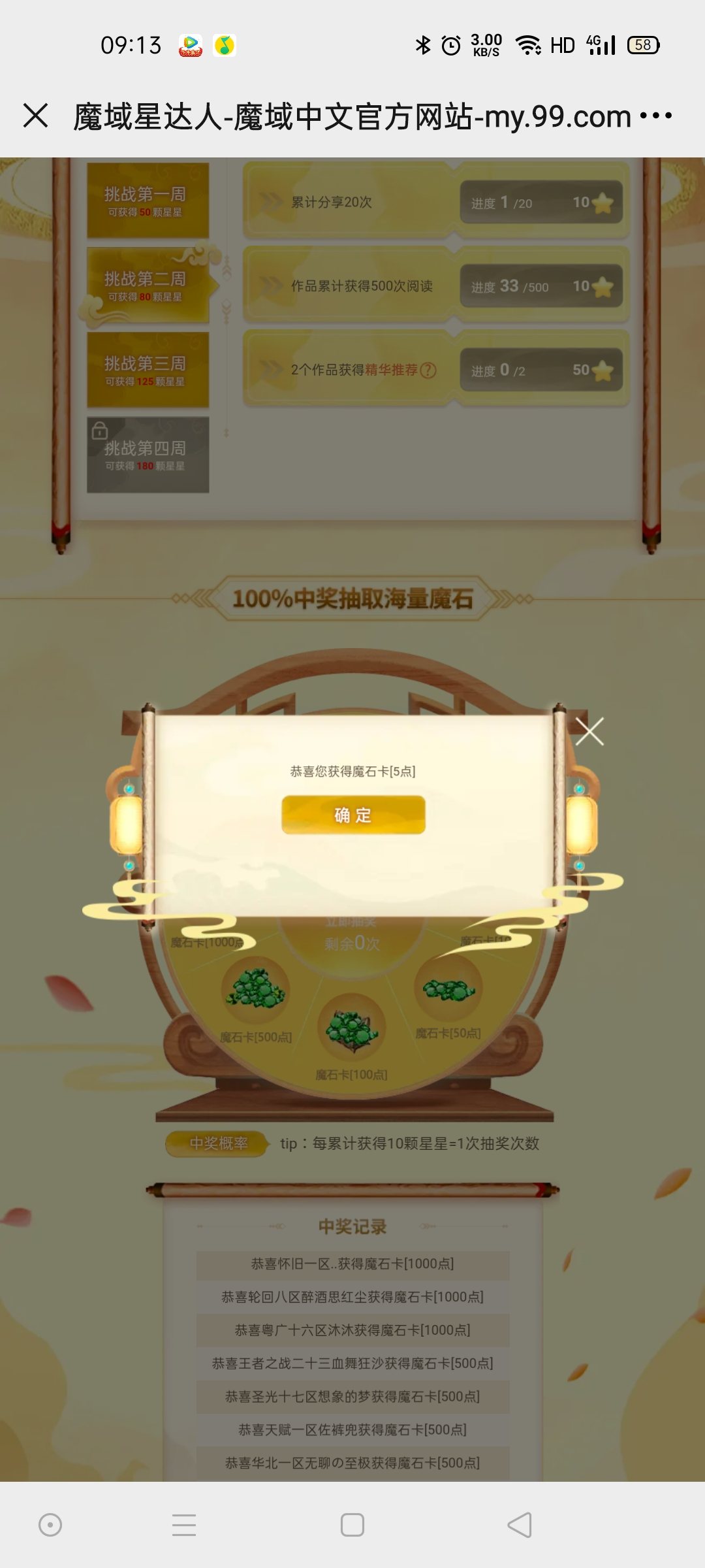 每日任务