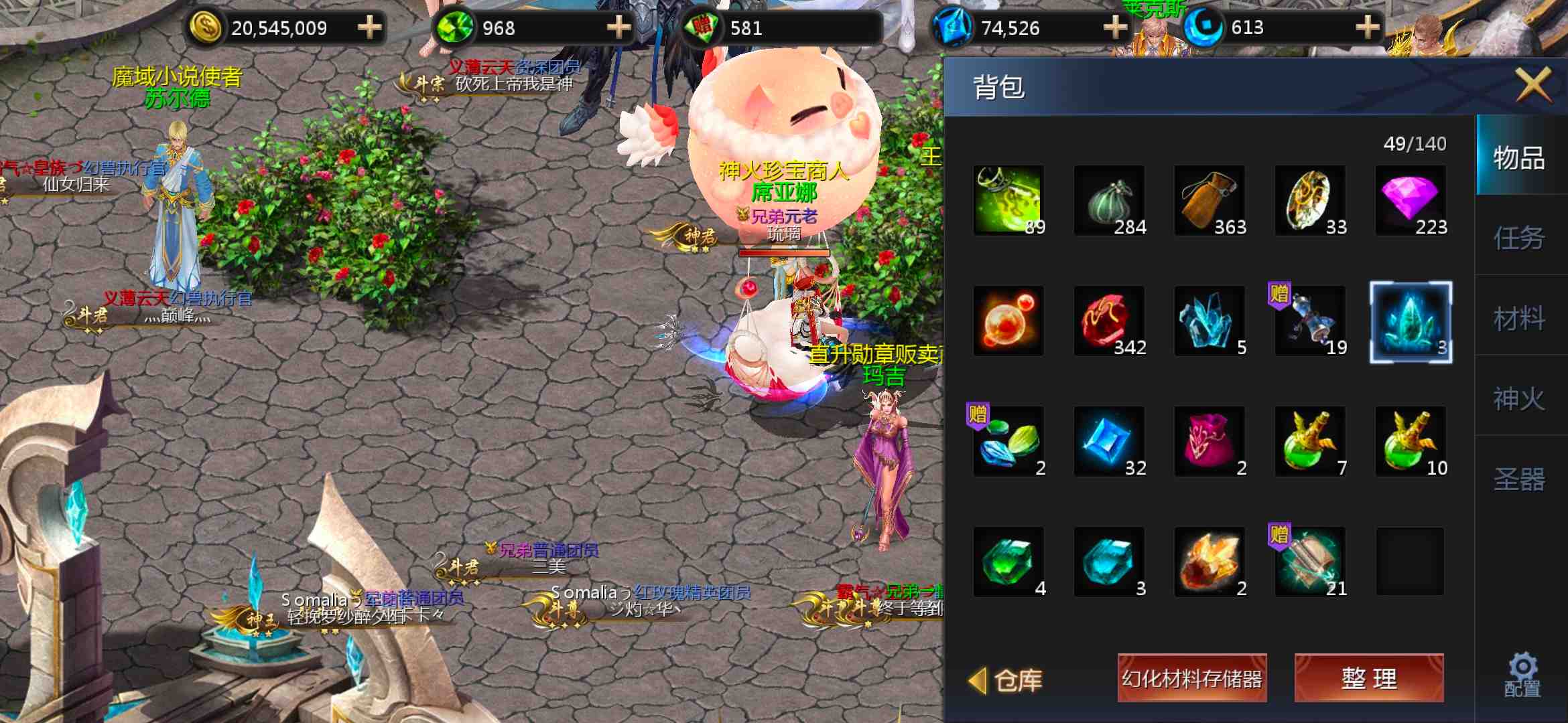 我的魔石