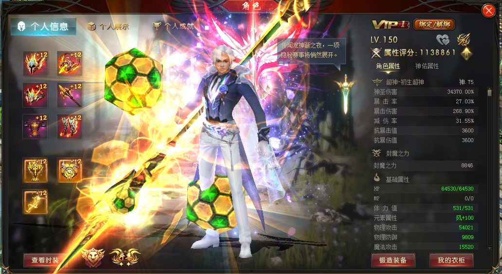 关于龙骑大飞的建议